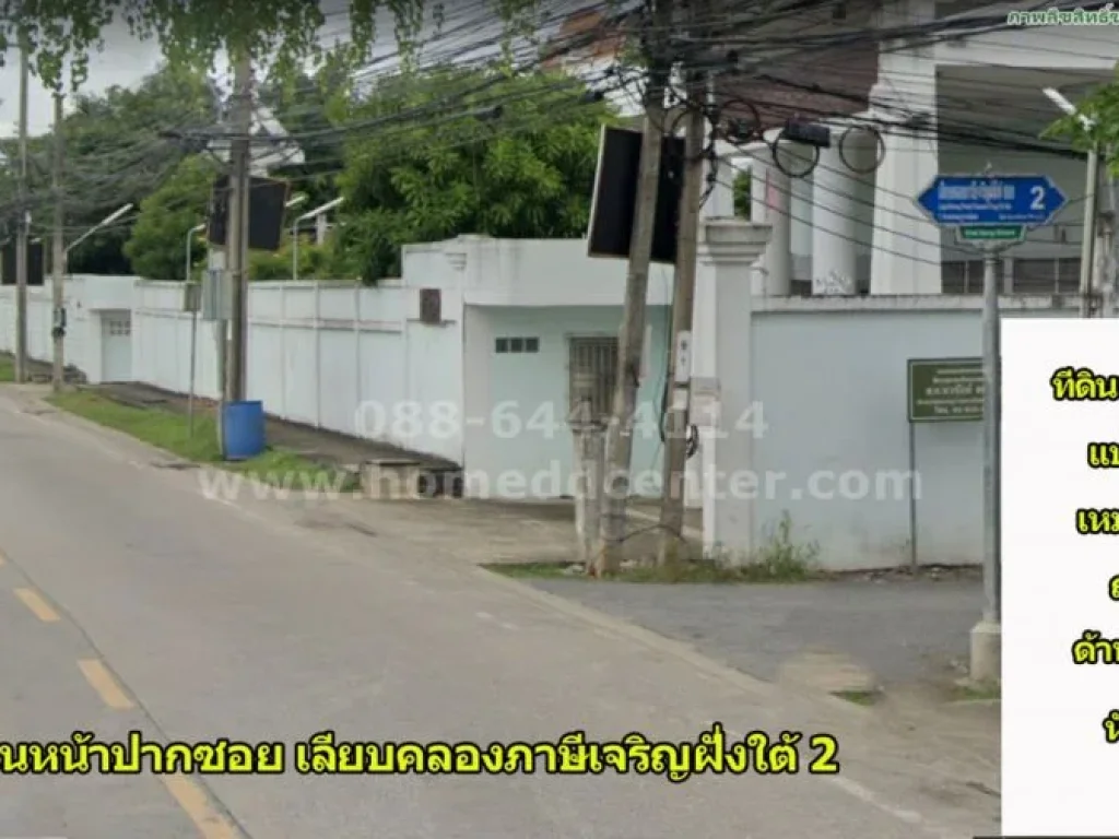 ขายที่ดิน เพชรเกษม 69 เลียบคลองภาษีเจริญฝั่งใต้ 53 ตารางวา ใกล้ MRT หลักสอง ด้านหลังติดคลอง