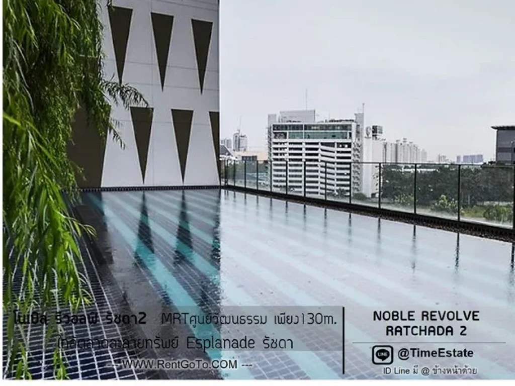 ให้เช่า Noble Revolve โนเบิล รีวอลฟ์ รัชดา2 MRTศูนย์วัฒนธรรม ใกล้ตลาดละลายทรัพย์ Esplanade รัชดา