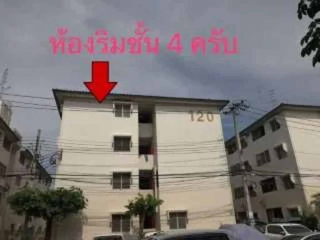 ขาย คอนโด เอื้ออาทร ร่มเกล้า 2 คอนโดมิเนียม ถนนราษฎร์พัฒนา