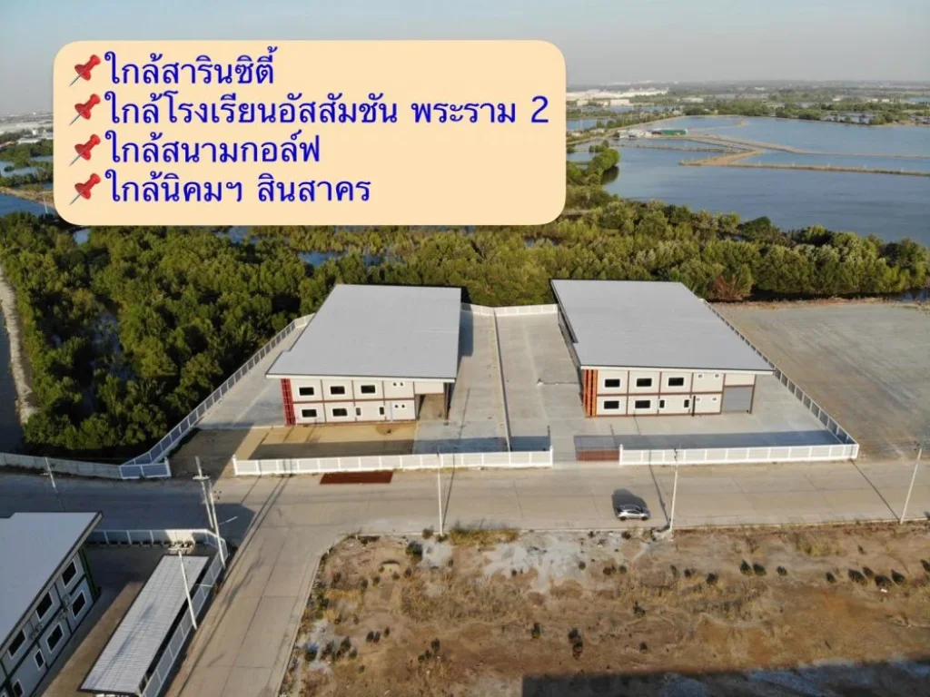 ขายโรงงานสร้างใหม่ 1320 ตรม ขนาด 2 ไร่กว่า พันท้าย สมุทรสาคร