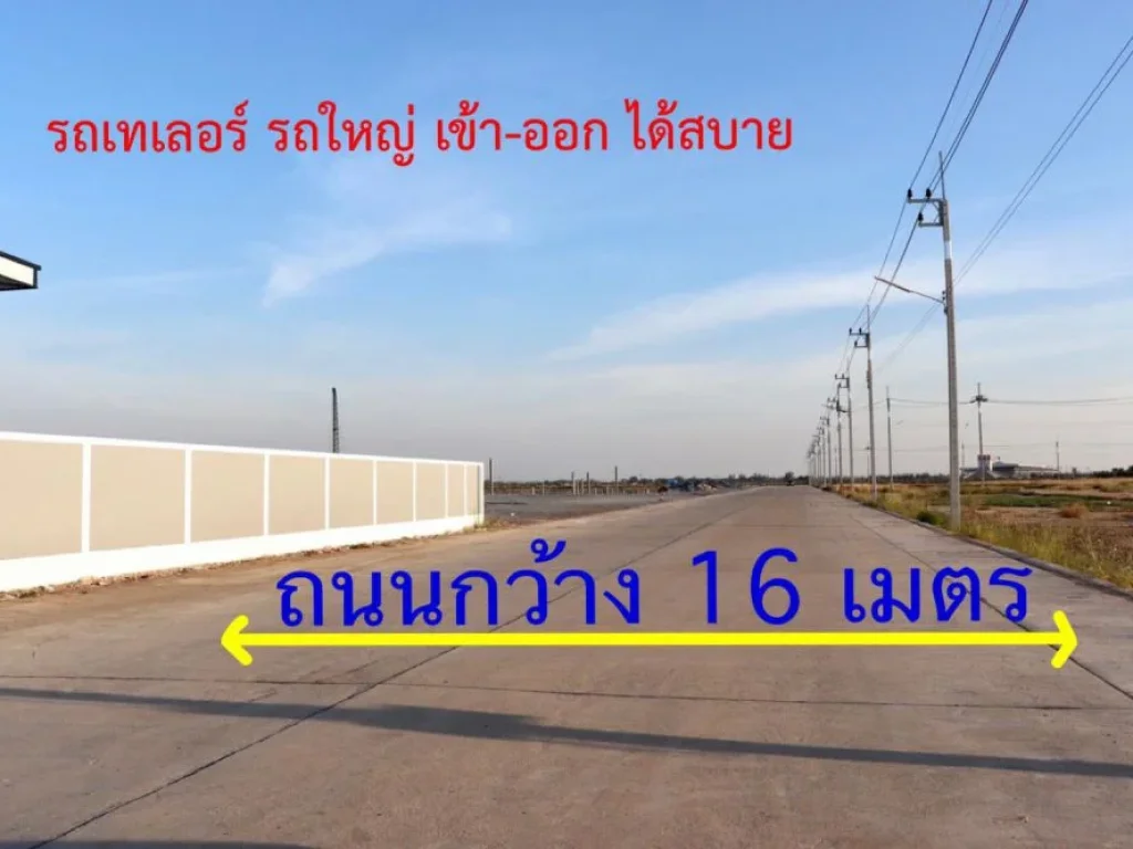 โรงงานสร้างใหม่ ขนาด 2 ไร่ 1 งานกว่า ใกล้ถนนพระราม 2 ราคาถูก