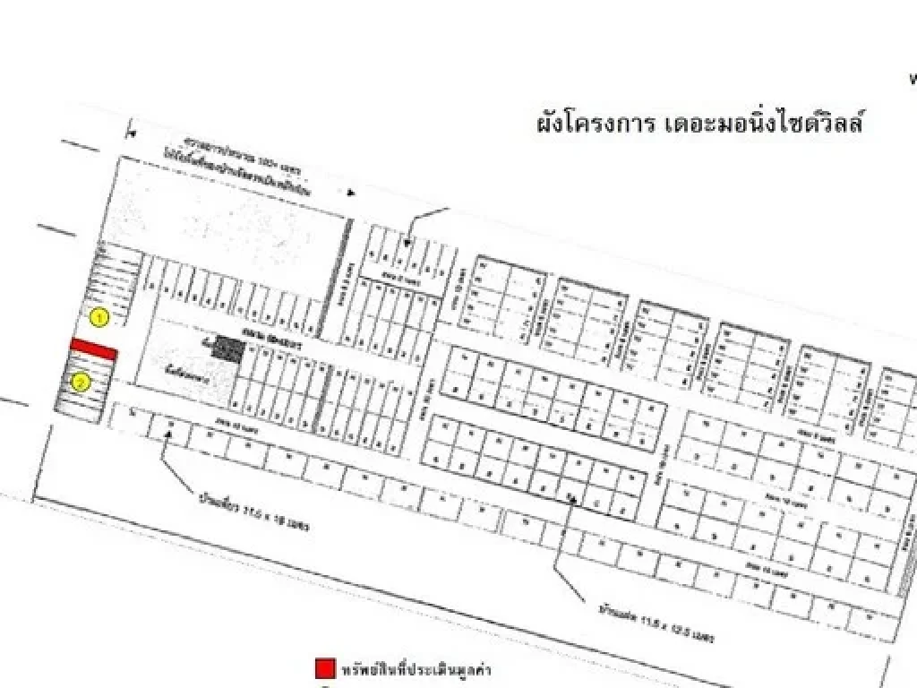 ขายอาคารพาณิชย์ เดอะมอนิ่งไซด์วิลล์ ปลวกแดง ระยอง 0801532451