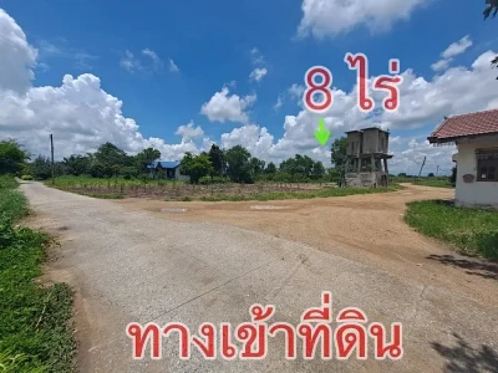 ขายที่ดิน 8 ไร่ องครักษ์ รังสิตคลอง19 บางปลากด ใกล้ มศว เหมาะสร้าง รีสอร์ท คาเฟ่แอนด์ฟาร์ม