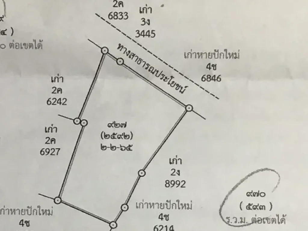 ขายที่ดินดอนยาง