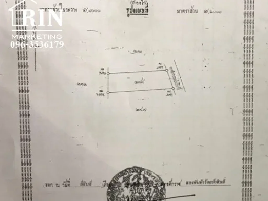 ขายที่ 2ไร่ ถมสวย ติดถนนคอนกรีต มาปโป่ง ตรงข้ามโรงงานแอร์