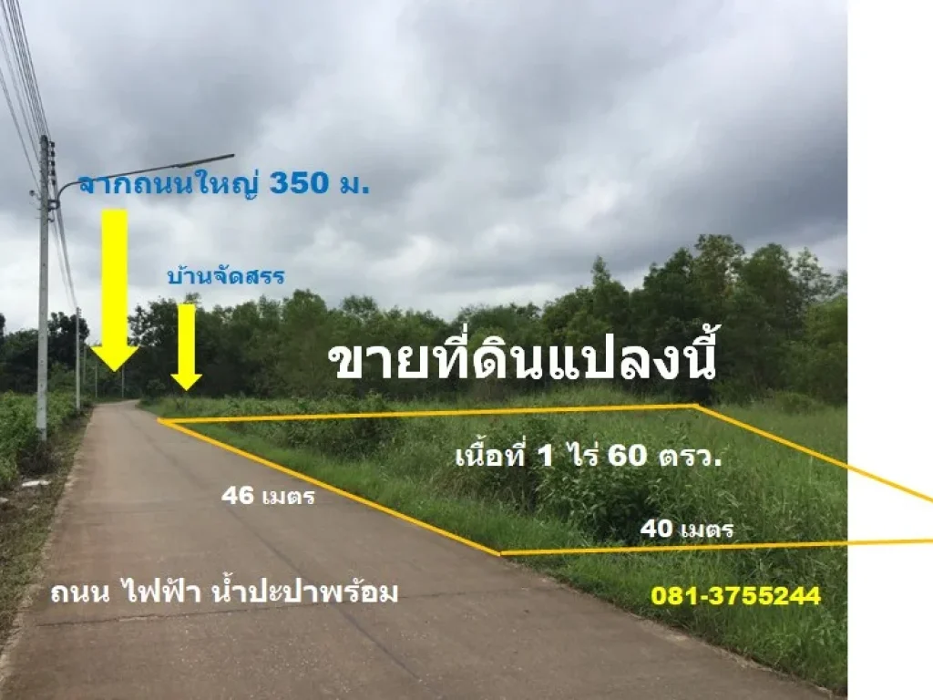 ขายที่ดิน ระยอง แกลง สุนทรภู่ ใกล้ทะเลหาดแม่พิมพ์ 8 นาที ขนาด100 ตรว ราคาถูกสามารถจับต้องได้