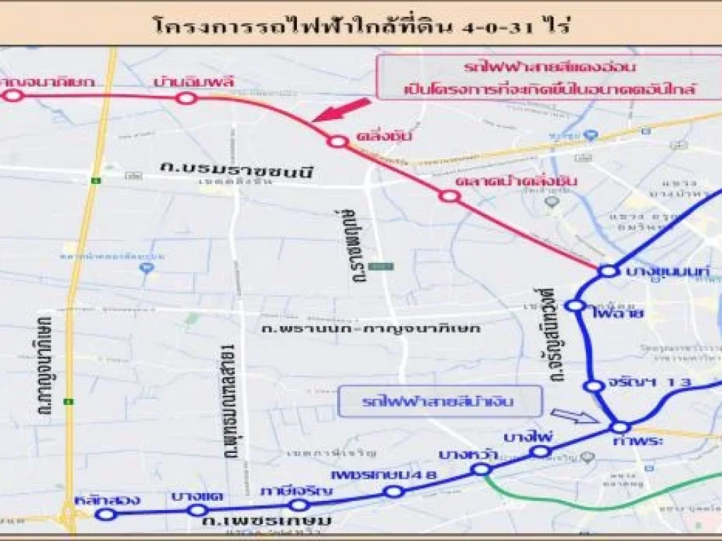 ขายที่ดินติดถนนใหญ่ พุทธมณฑลสาย 1 และบางพรม 4ไร่ ทะลุไปถนนพระเทพและราชพฤกษ์ได้