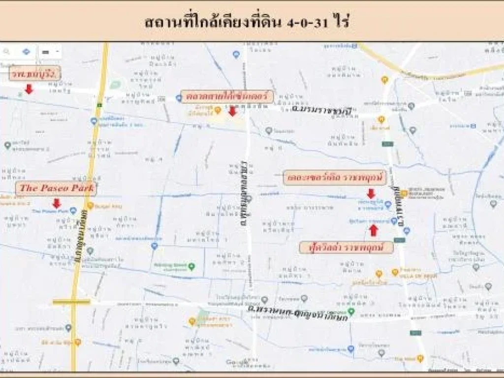 ขายที่ดินติดถนนใหญ่ พุทธมณฑลสาย 1 และบางพรม 4ไร่ ทะลุไปถนนพระเทพและราชพฤกษ์ได้