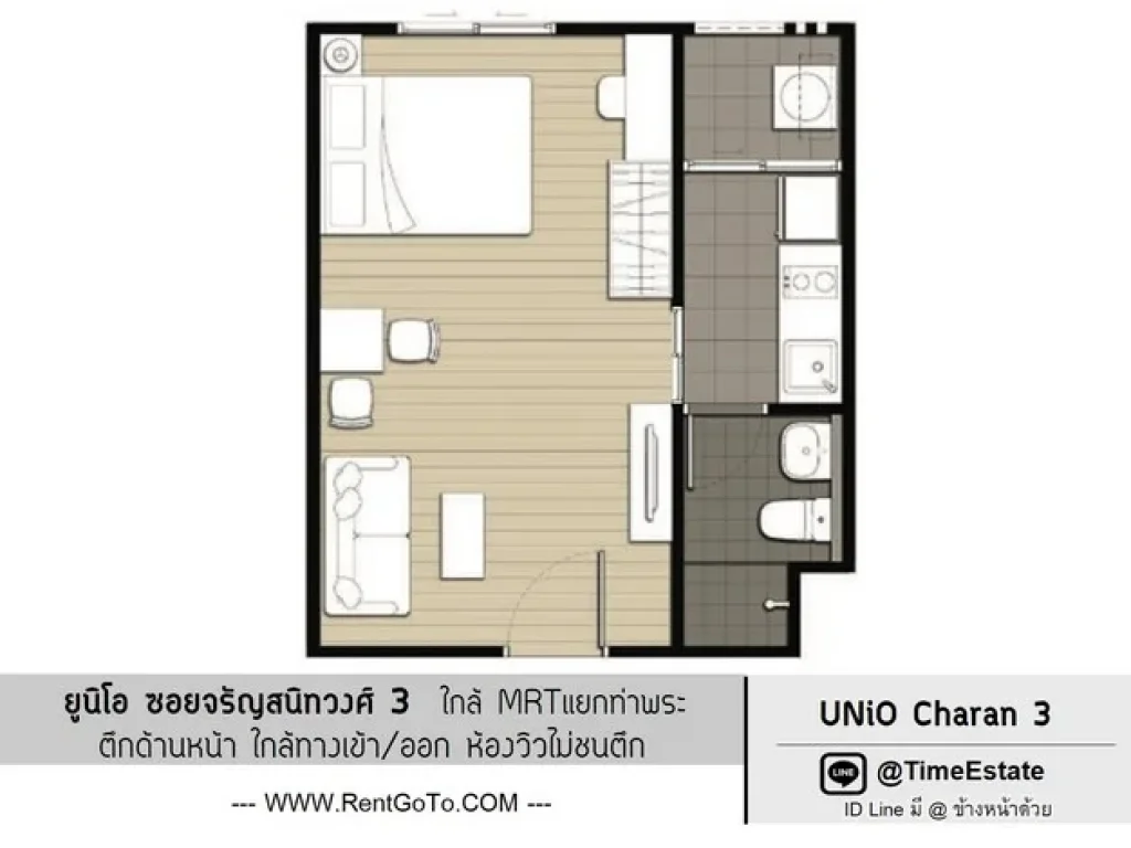 หลุดจอง ขายคอนโด ใกล้MRTท่าพระ Unio ยูนิโอ จรัญ3 ตึกหน้า ห้องไม่ร้อน ปรับปรุงใหม่ พร้อมอยู่