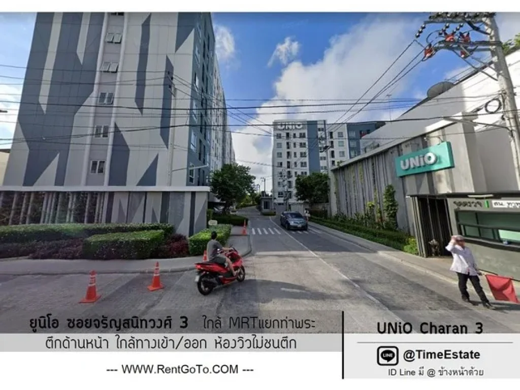 หลุดจอง ขายคอนโด ใกล้MRTท่าพระ Unio ยูนิโอ จรัญ3 ตึกหน้า ห้องไม่ร้อน ปรับปรุงใหม่ พร้อมอยู่