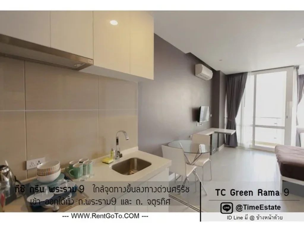 ให้เช่า คอนโด ทีซี กรีน TC Green พระราม 9 ใกล้ Mrt พระราม 9 Airport Link มักกะสัน