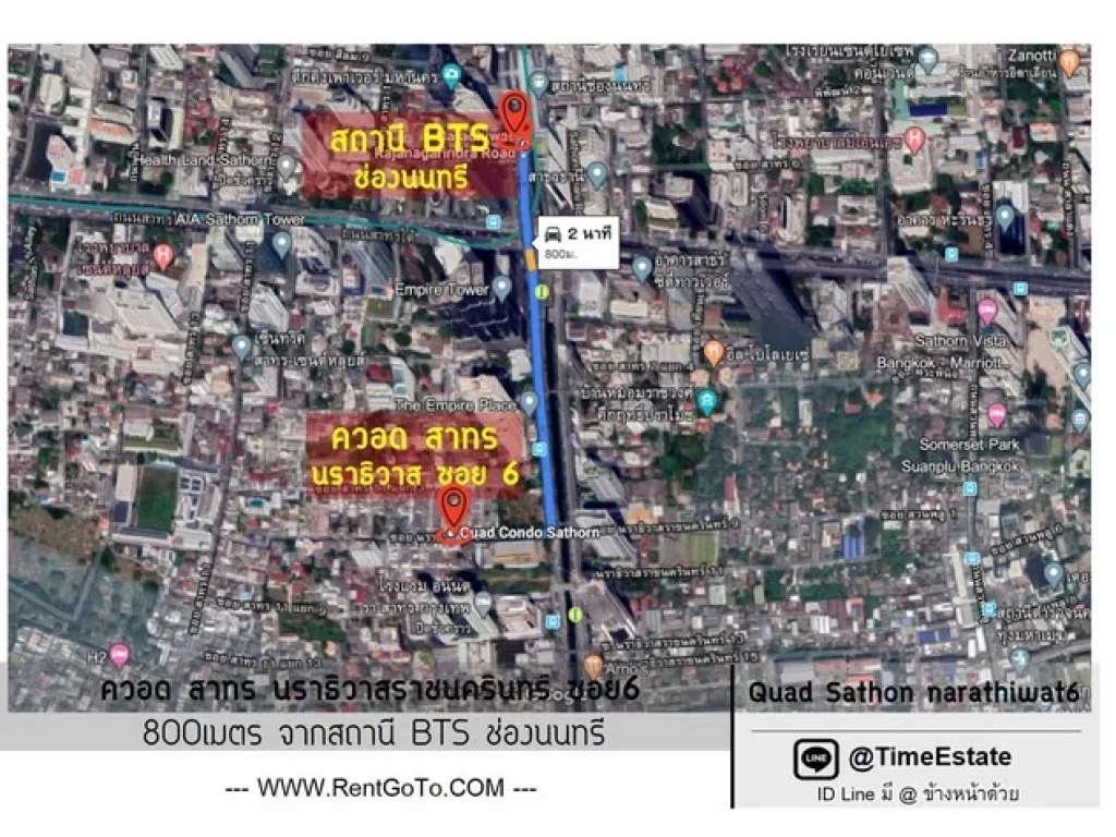 ให้เช่า นราธิวาสซอย6 มีเครื่องซักผ้า Quad ควอด สาทร BTSช่องนนทรี BRTอาคารสงเคราะห์