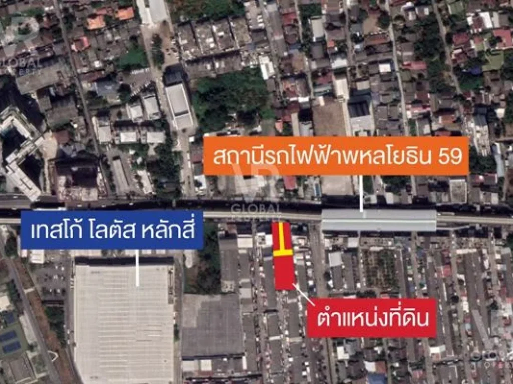 ขายที่ดินใจกลางหลักสี่ 1-0-88 ไร่ อยู่ใกล้ถนนและย่านการค้ามากมาย