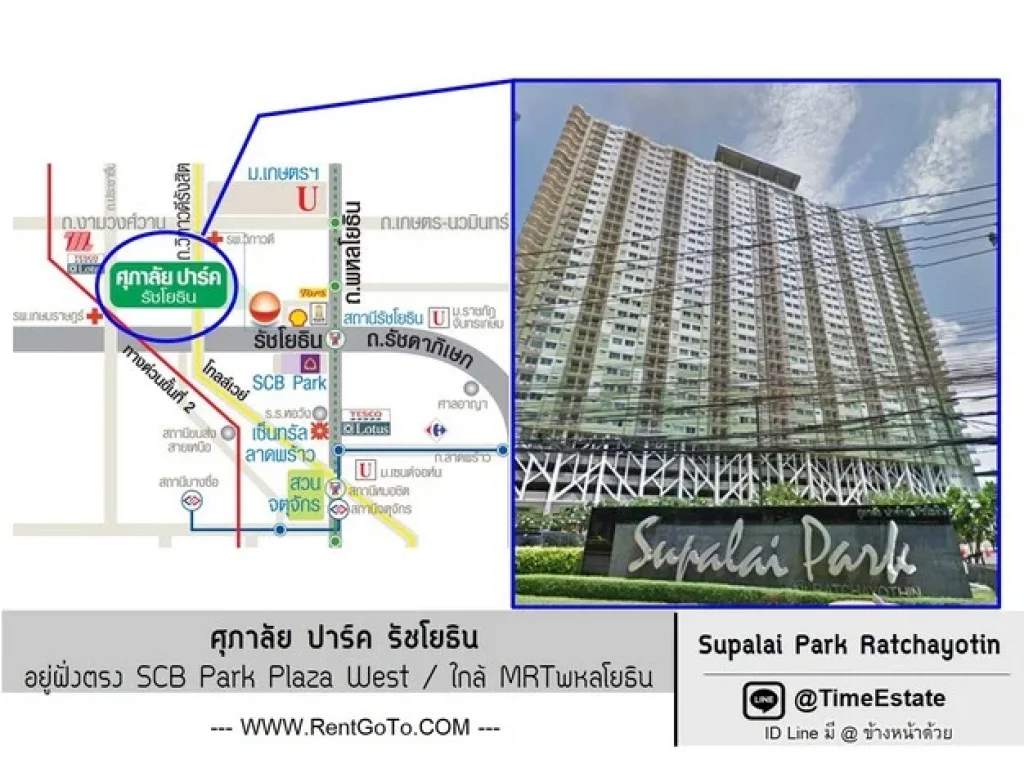 ให้เช่า ห้องใหญ่ ใกล้MRTพหลโยธิน มีเครื่องซักผ้า วิวไม่มีตึกบัง Supalai Park ศุภาลัย ปาร์ค รัชโยธิน