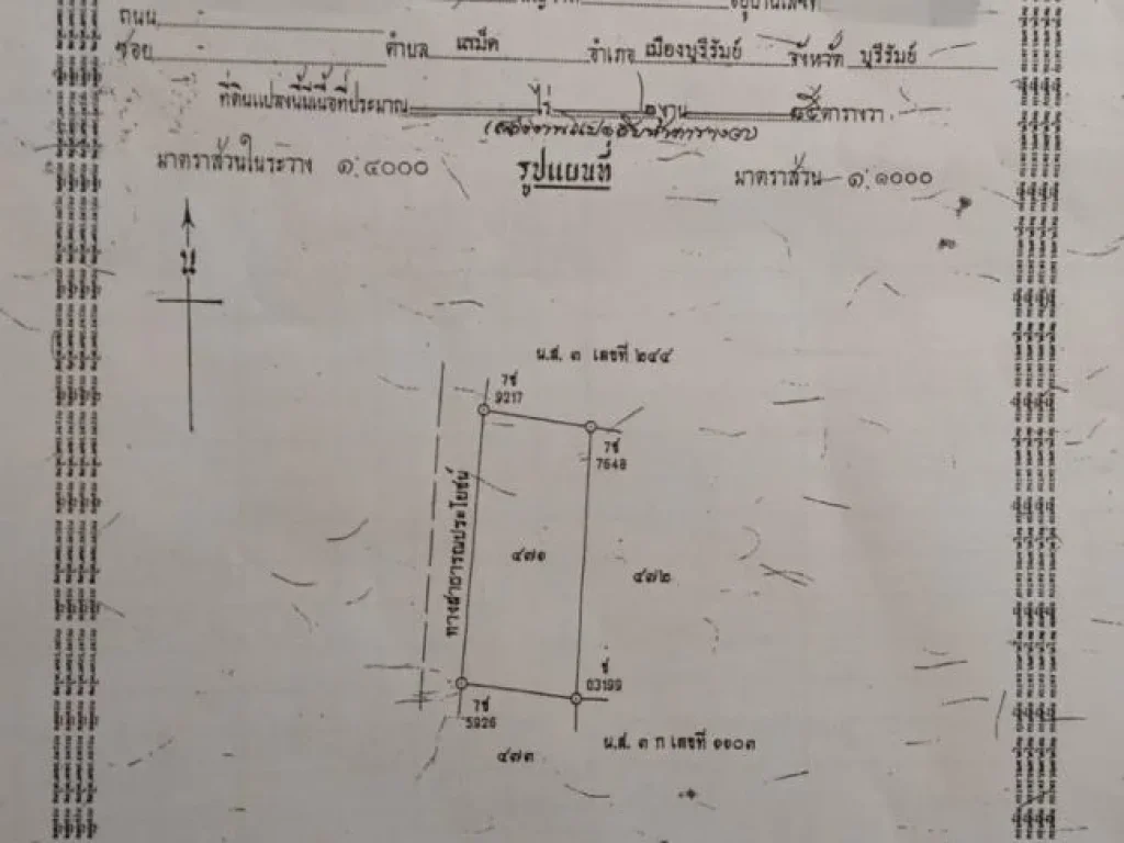 ขายถูกที่ดินทำเลทอง 1-1-96ไร่ ใกล้สนามแข่งรถช้างอินเตอร์เนชั่นแนลเซอร์กิตบุรีรัมย์ อเมือง จบุรีรัมย์ ไร่ละ3ล้าน โทร095-7895835