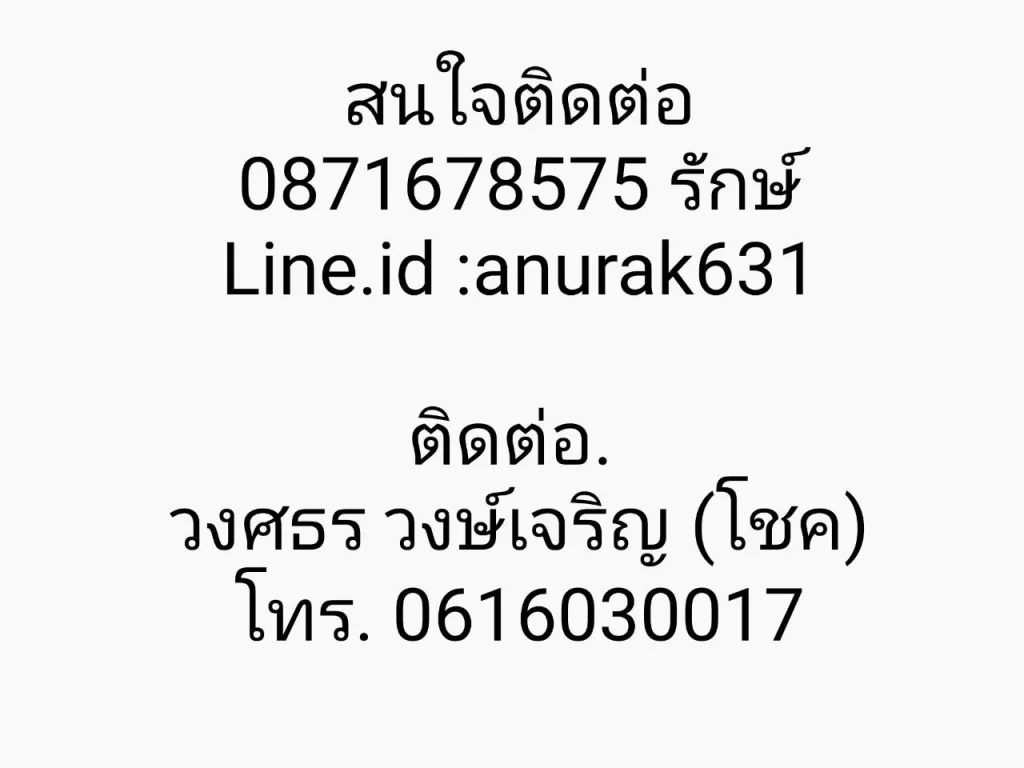 ขายคอนโด โครงการ เดอะทรัส หัวหิน The trust Condo Huahin