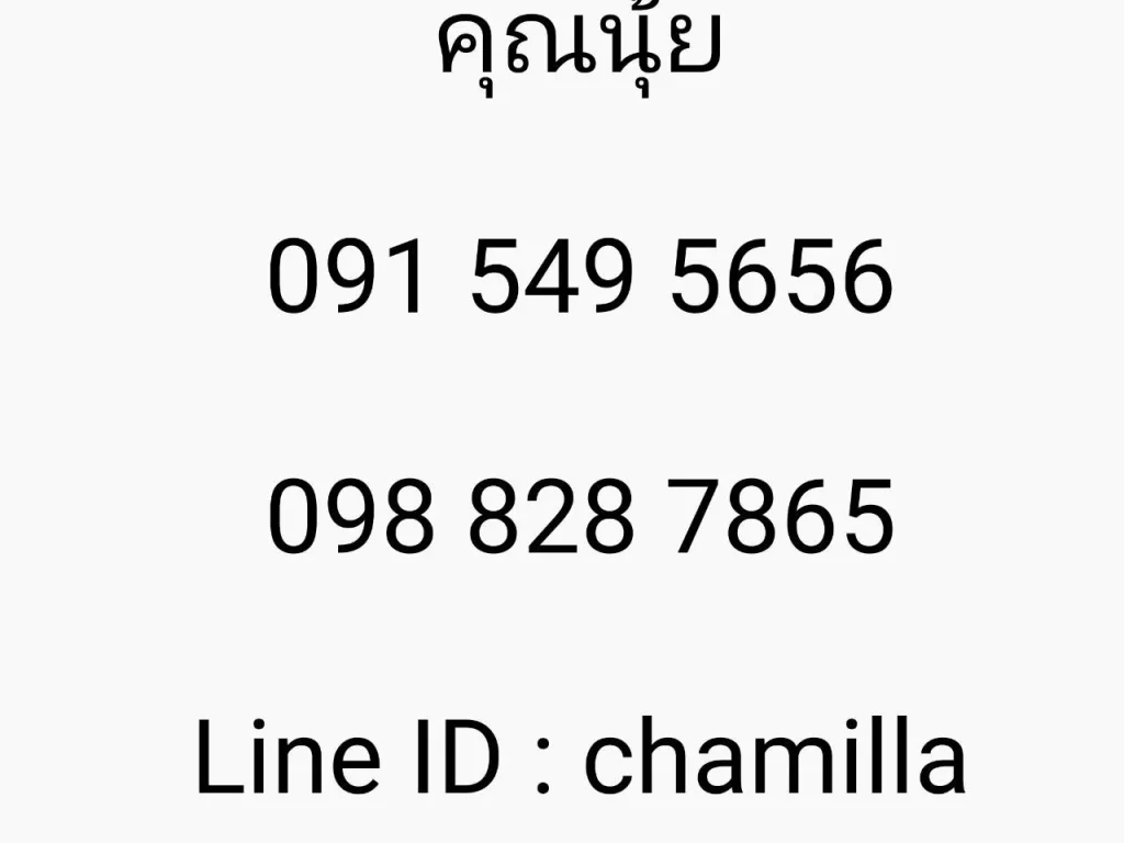 ขายด่วน ตึกแถว 45 ชั้น 20 ตรว ซสุวินทวงศ์31 หนองจอก ใกล้แยกมหานคร