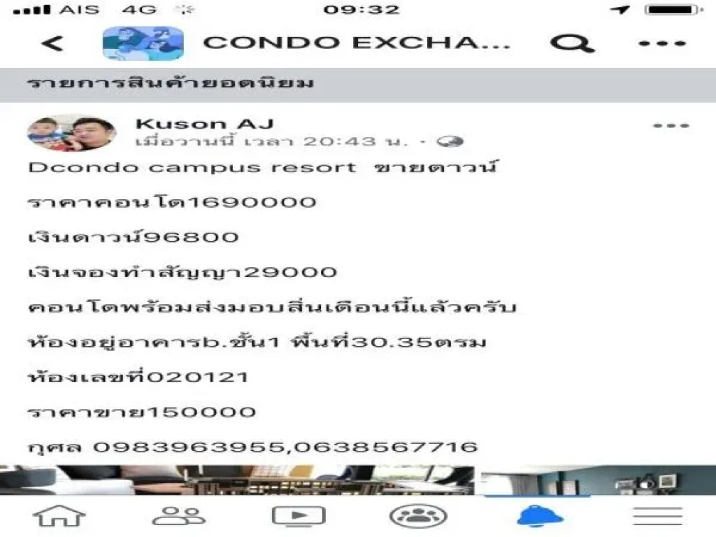 ขายดาวน์คอนโด D Condo Campus Resort Rangsit