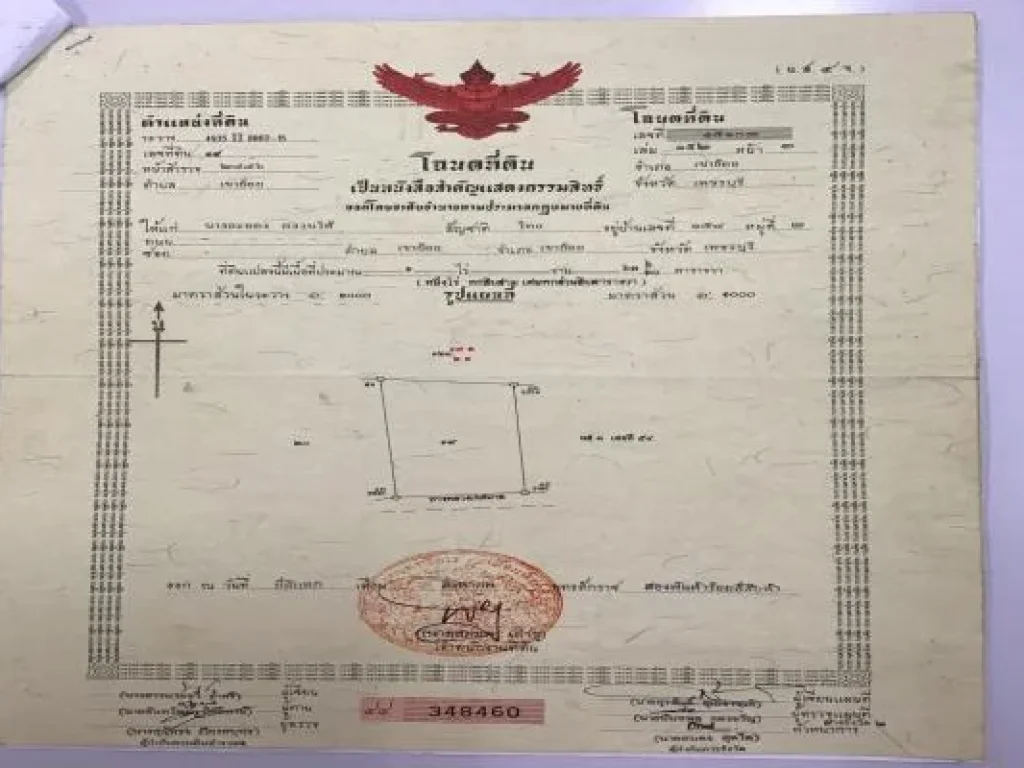 ขายที่ดินแปลงสวย 1-0-636 ไร่ หน้ากว้าง 32 เมตร ลึก 59 เมตร มีโฉนด อยู่ใกล้เขาย้อย