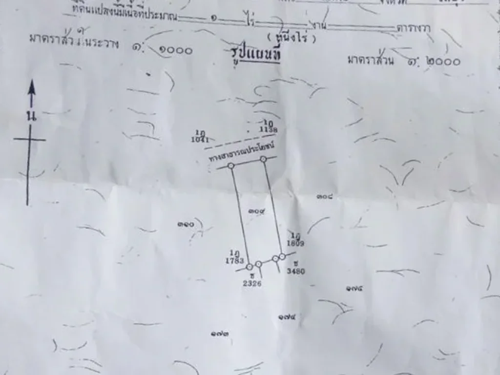 ที่ดิน 1 ไร่ สำหรับสร้างพักอาศัย สัตหีบ-หลังวัดเขาคันธมาทน์