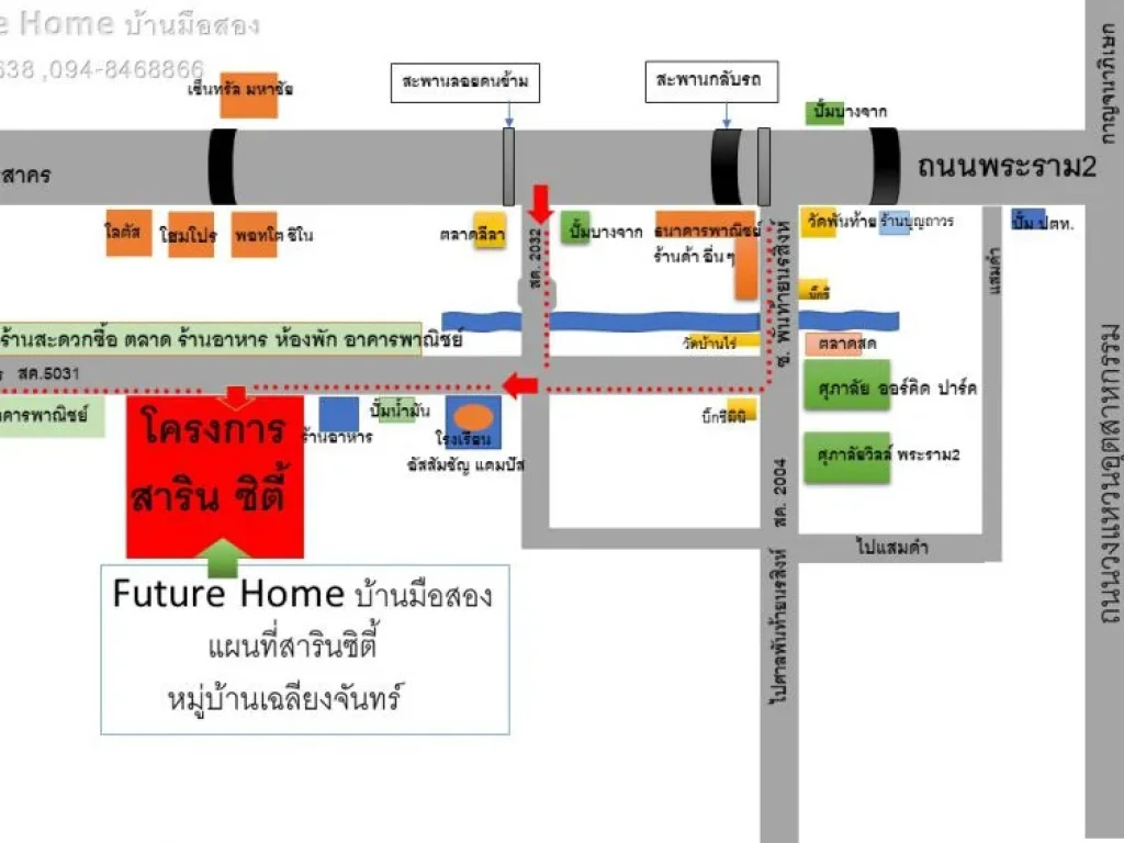 บ้านเดี่ยวพระราม2 สาริน เฉลียงจันทร์ 1036 ตารางวา ต่อเติมครัวใหญ่มีบิ้วท์อิน เฟอร์ แอร์ ครบ พร้อมอยู่