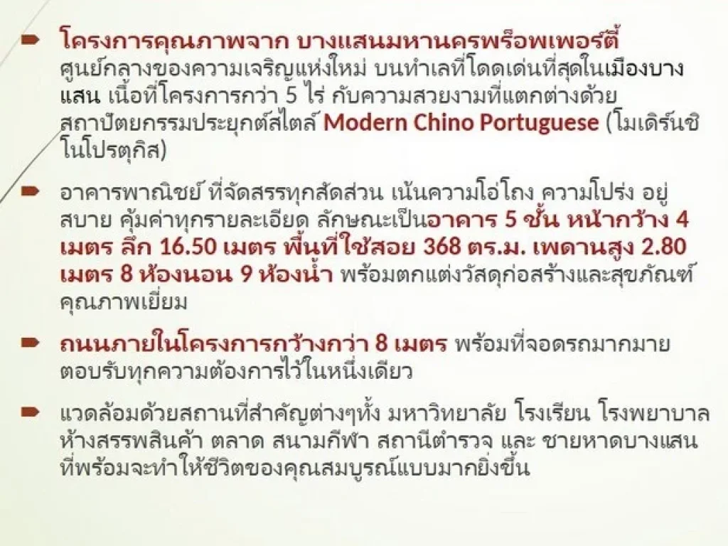 ขายด่วน อาคารพาณิชย์สร้างใหม่ 5 ชั้น ราคาต่ำกว่าต้นทุน เนื้อที่ 21 ตรว