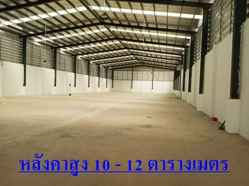 ขาย - ให้เช่าโกดัง โรงงาน ขนาด 1300 ตารางเมตร ใกล้กับถนนเศรษฐกิจ สมุทรสาคร ราคาถูก