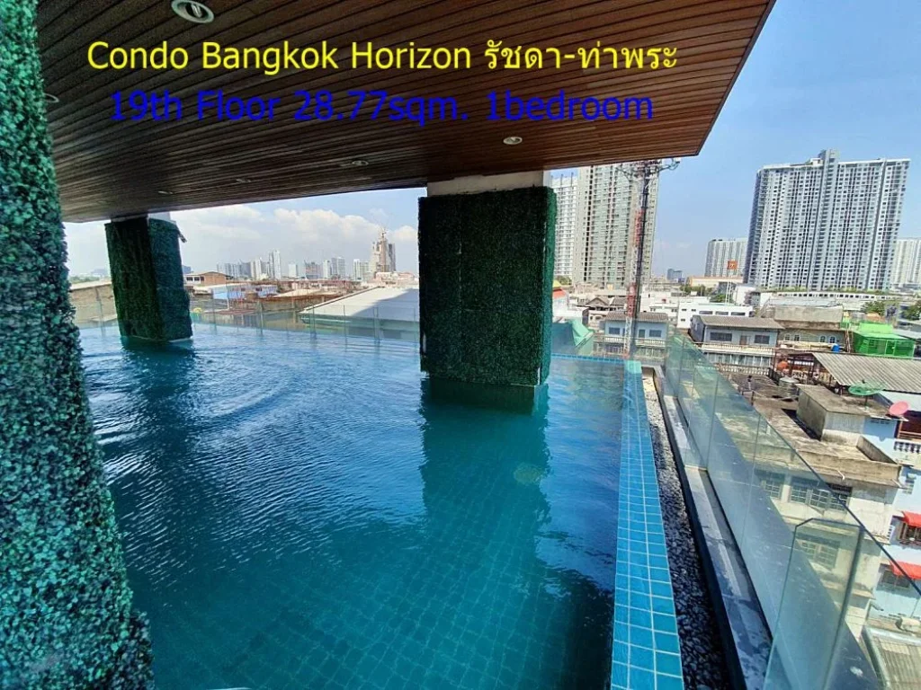 คอนโด Bangkok Horizon รัชดา-ท่าพระ ชั้นสูง วิวเมือง ใกล้ BTS ตลาดพลู ทำเลดี