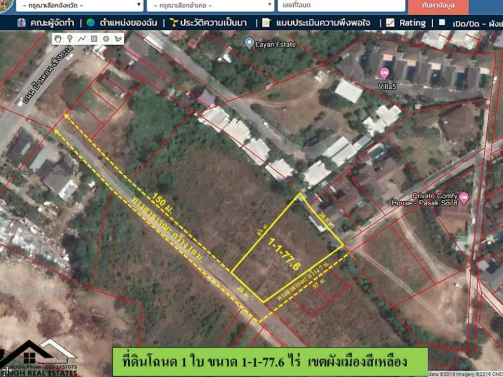 ขายที่ดินเปล่าตรงข้ามอ๊ามป่าสัก 1-1-779ไร่ ผังสีเหลือง