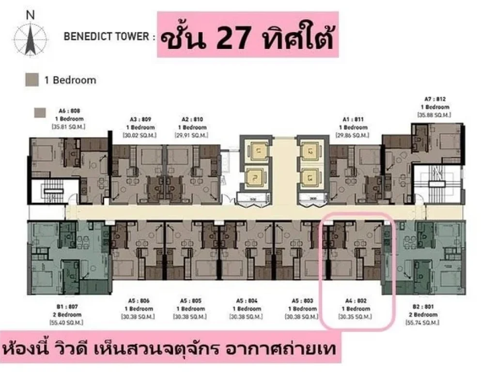 คอนโด The Saint Residences ห้าแยกลาดพร้าว 1นอนชั้น 27 อาคาร B ใกล้MRT พหลโยธิน