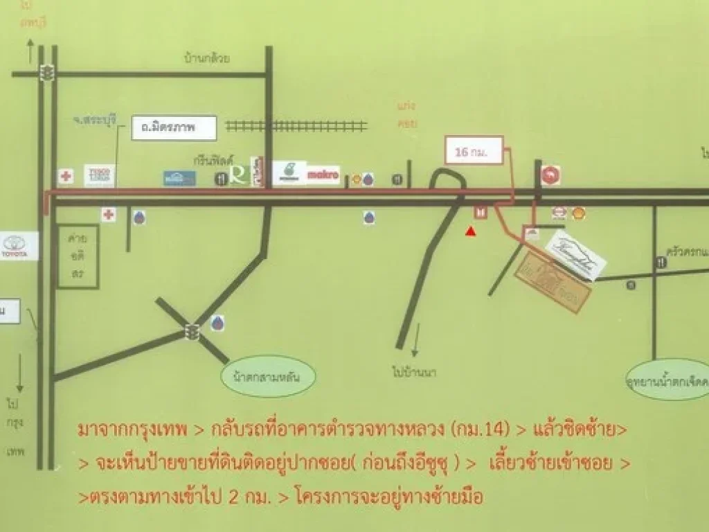 ขายโครงการจัดสรรบ้านแก่งคอย สระบุรี 20 ไร่ จัดสรรแล้ว ลงทุนดี