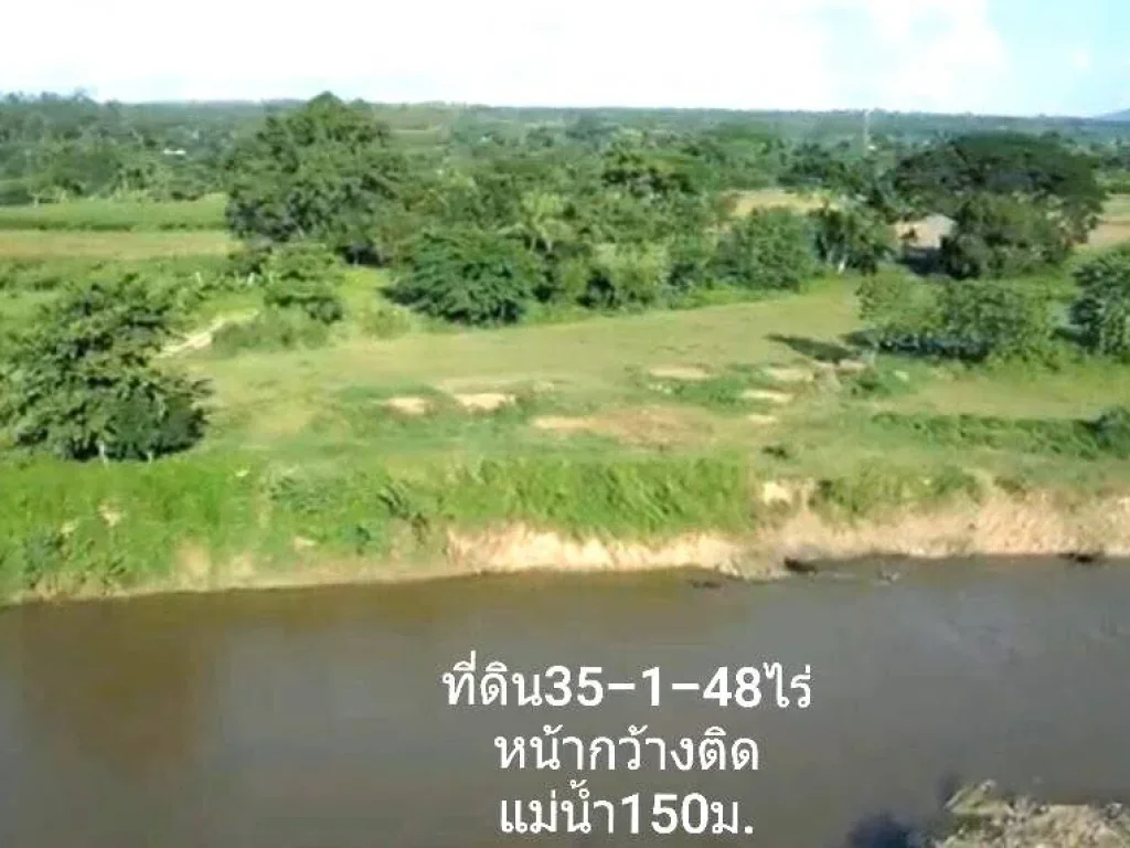 ที่ดินสวยมาก ติดแม่น้ำแตง อแม่แตง จเชียงใหม่ เนื้อที่ 35- 1-48 ไร่