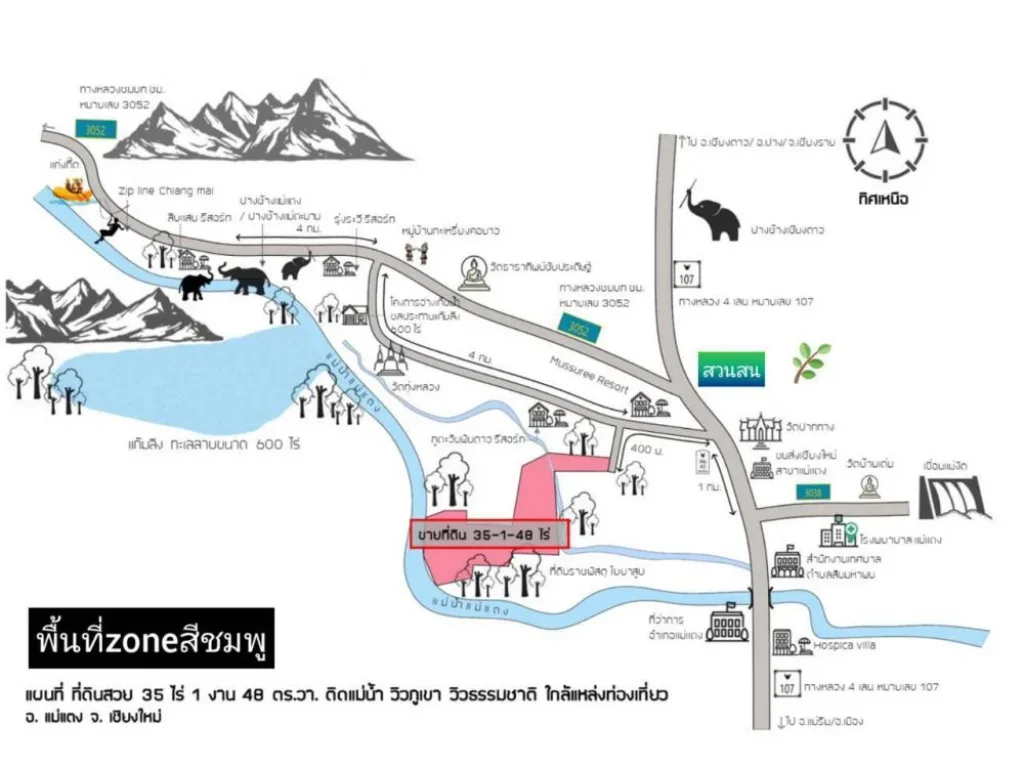 ที่ดินสวยมาก ติดแม่น้ำแตง อแม่แตง จเชียงใหม่ เนื้อที่ 35- 1-48 ไร่