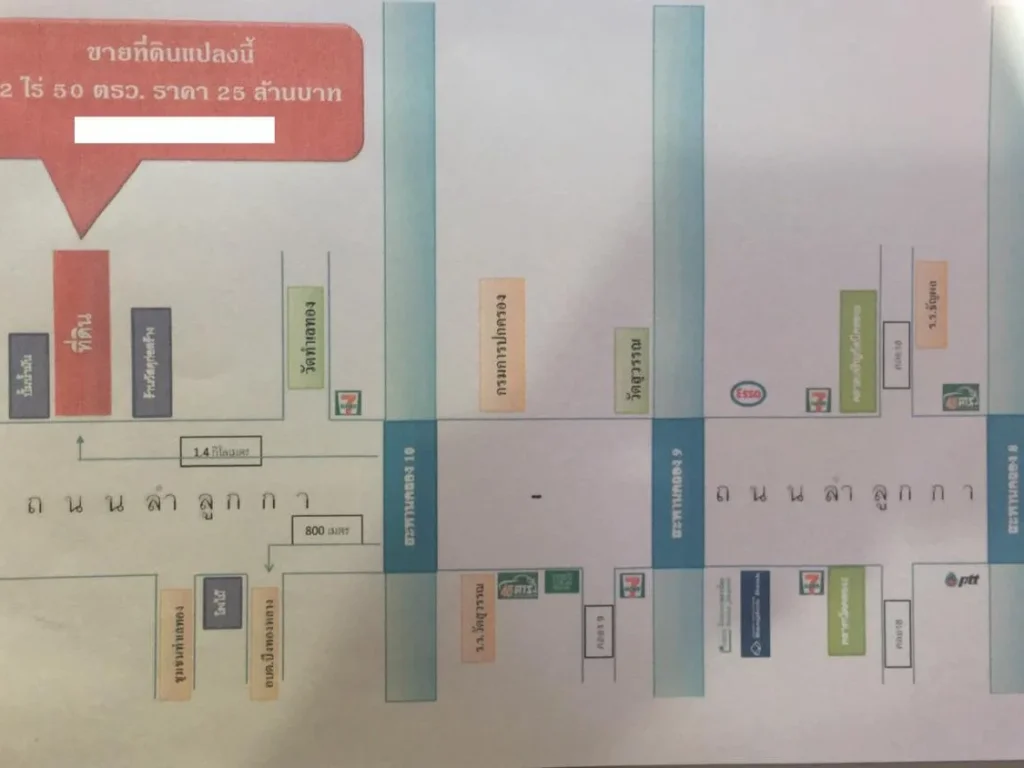 ขายที่ดินขนาด 2 ไร่ 51 ตรว ติดถนนลำลูกกา ปทุมธานี