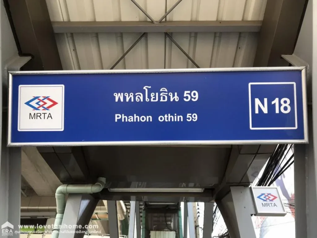 ขายที่ดิน ติดถนนพหลโยธิน ติดสถานี BTS สถานีพหลโยธิน59 พื้นที่488ตรว ขายเพียงแค่ตารางวาละ300000บาท หาที่ดินขายราคาเท่านี้ไม่มีอีกแล้ว เหมาะแก่การสร้า