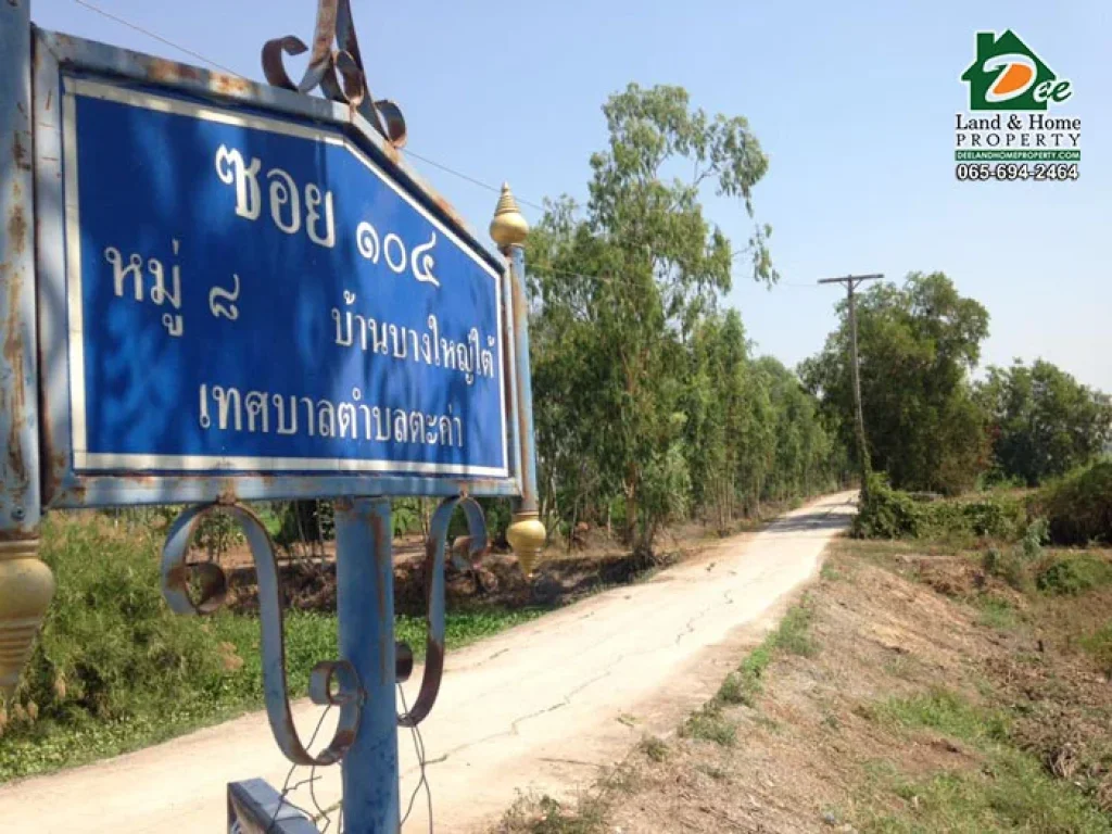 ขายที่ดิน พร้อมที่นา ติดถนน ติดคลอง 187ไร่ กฤษณา บางปลาม้า สุพรรณบุรี LA0086