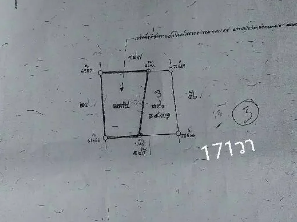 ขายที่ดิน 4-2-22 ไร่ ทำเลทอง ศรีนครินทร์ แขวงบางนา เหมาะสำหรับนักลงทุน