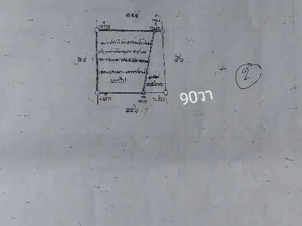 ขายที่ดิน 4-2-22 ไร่ ทำเลทอง ศรีนครินทร์ แขวงบางนา เหมาะสำหรับนักลงทุน