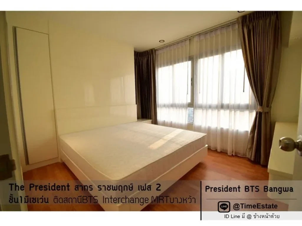 The President 2ห้องนอน ติดBTSบางหว้า ห้องบิ้วอิน ชั้นสูง ให้เช่าถูกมาก มีเซเว่นในโครงการ