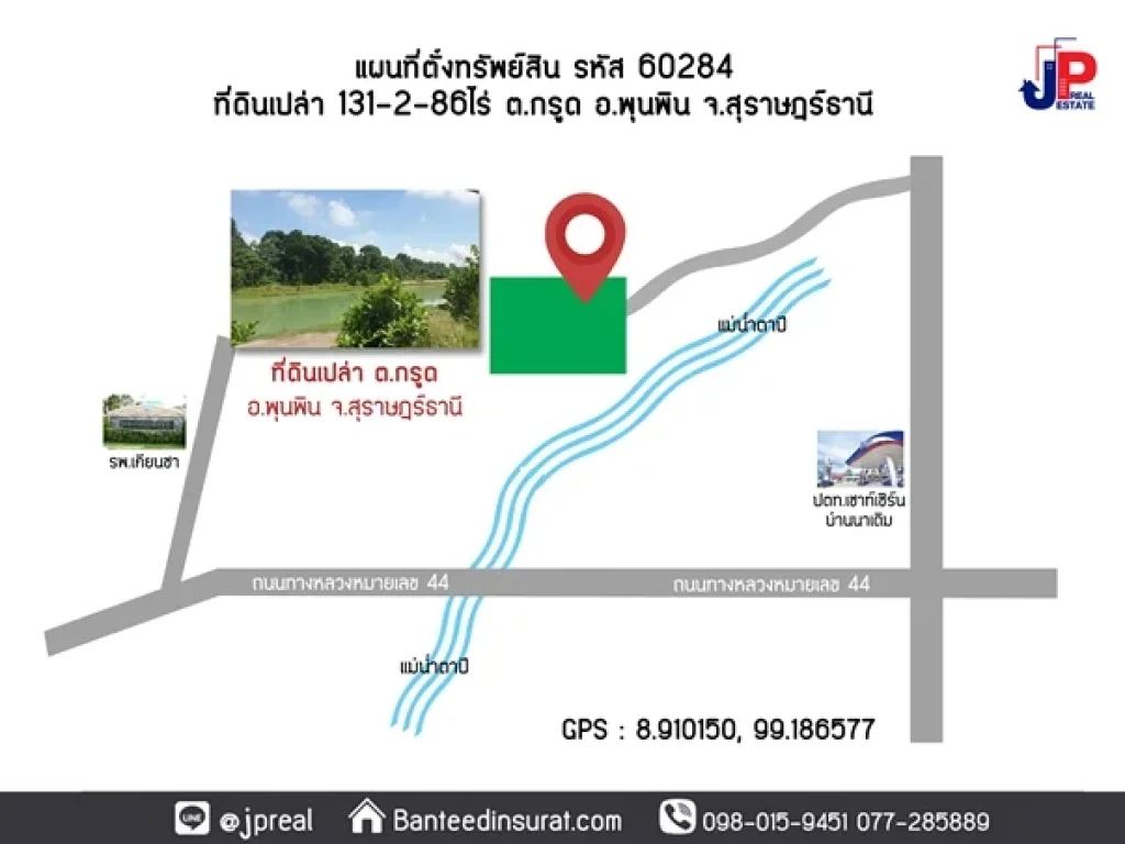 ขาย ที่ดินเปล่า 131ไร่ ตกรูด พุนพิน สุราษฎร์ธานี ราคาถูก เหมาะทำรีสอร์ท ใกล้เส้นเซาท์เทิร์น 7กม