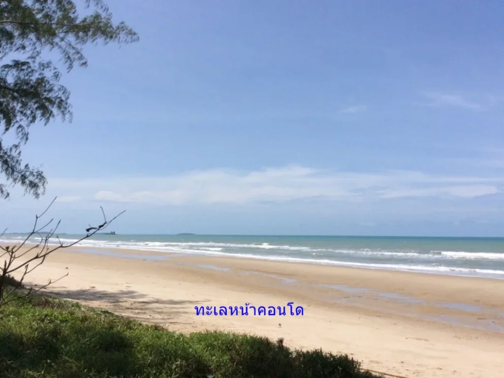 คอนโด Grand Beach 2 ระยอง แหลมแม่พิมพ์ 40ตรม วิวทะเล 17ล้าน 0949263629