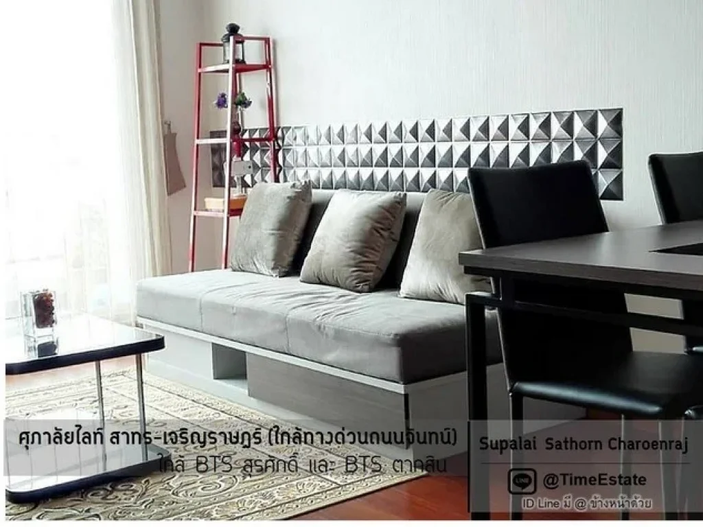 ให้เช่าใกล้BTSสุรศักดิ์ 2Bed 2Bath 80ตรม มีที่จอดรถประจำ ศุภาลัย เจริญราษฎร์ Supalai BTSตากสิน