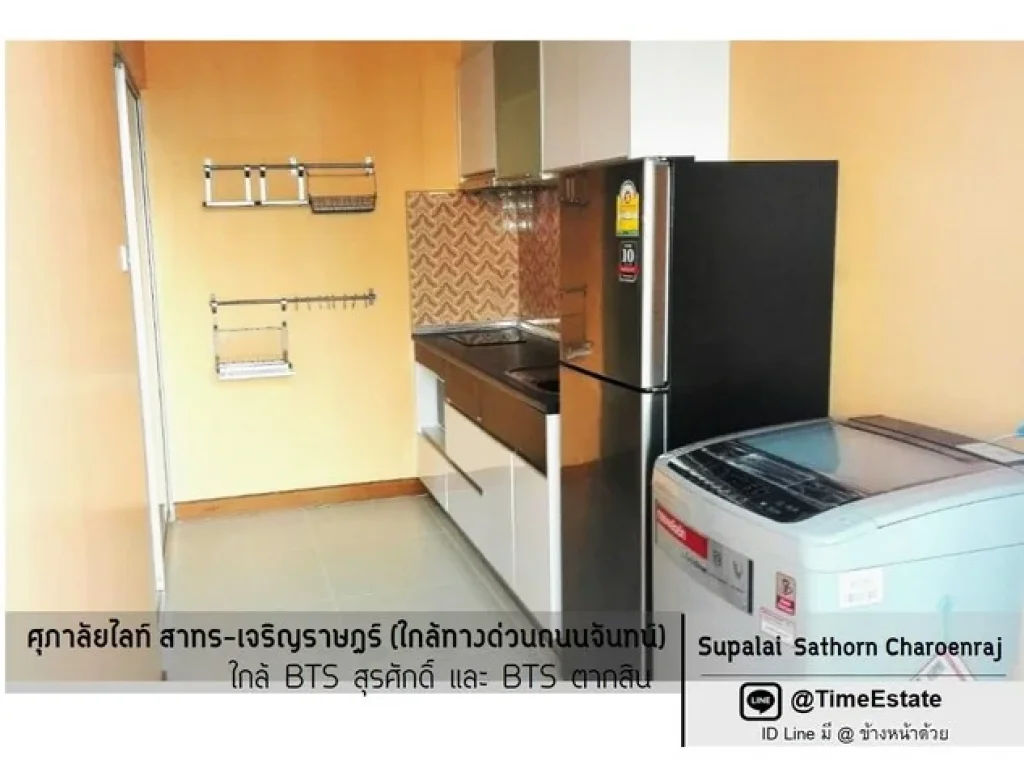 ให้เช่าใกล้BTSสุรศักดิ์ 2Bed 2Bath 80ตรม มีที่จอดรถประจำ ศุภาลัย เจริญราษฎร์ Supalai BTSตากสิน