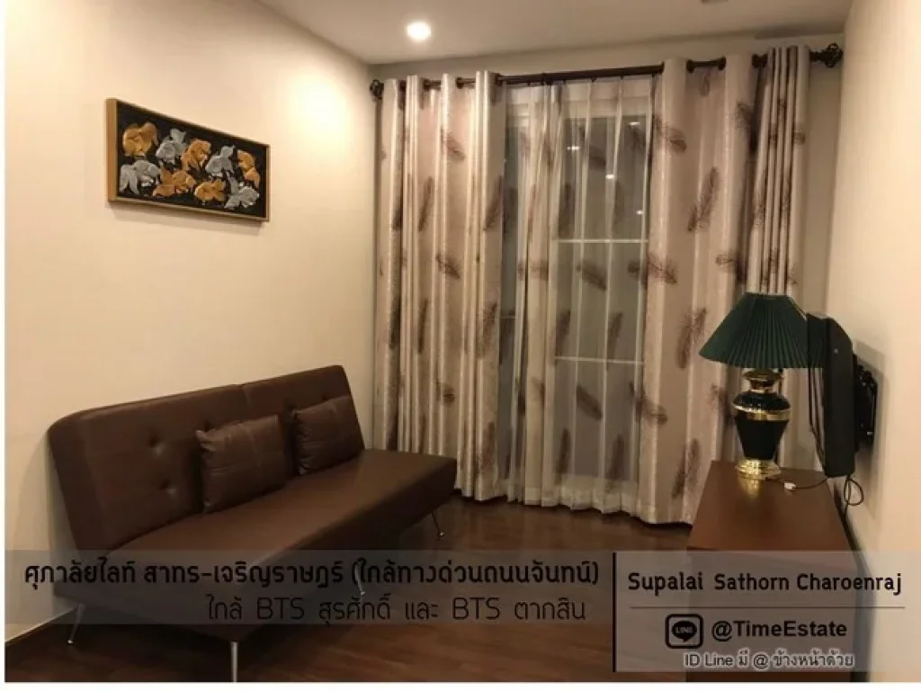 ให้เช่า ห้องใหญ่ 50ตรม Supalai ศุภาลัย สาทร เจริญราษฎร์ BTSสุรศักดิ์ ตากสิน ถนนจันทน์