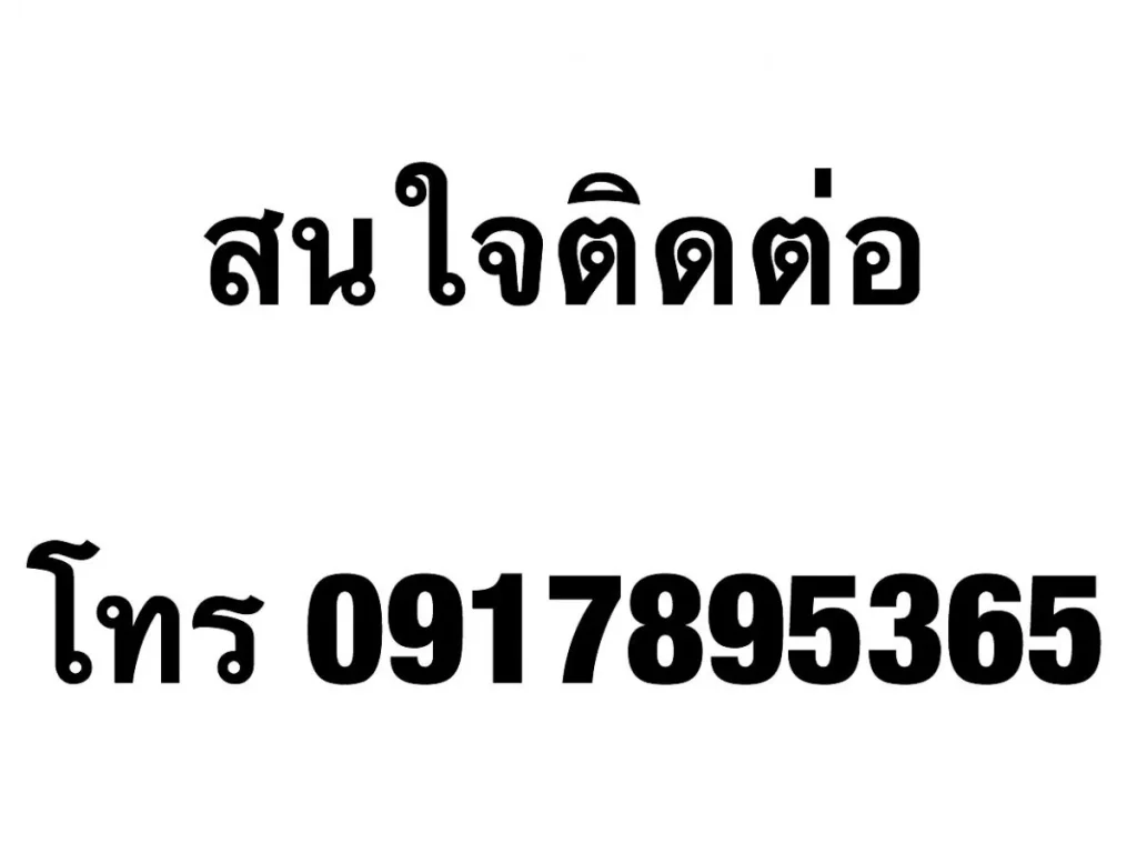 ขายตึกแถว 3 ชั้นครึ่ง 2 ห้อง ซอยเพชรเกษม 81 หนองแขม กรุงเทพฯ