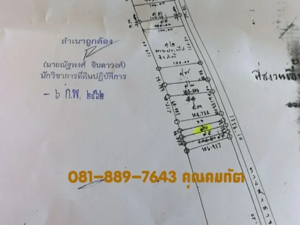 ขายที่ดินเปล่า 1 ไร่ เกาะคอเขา