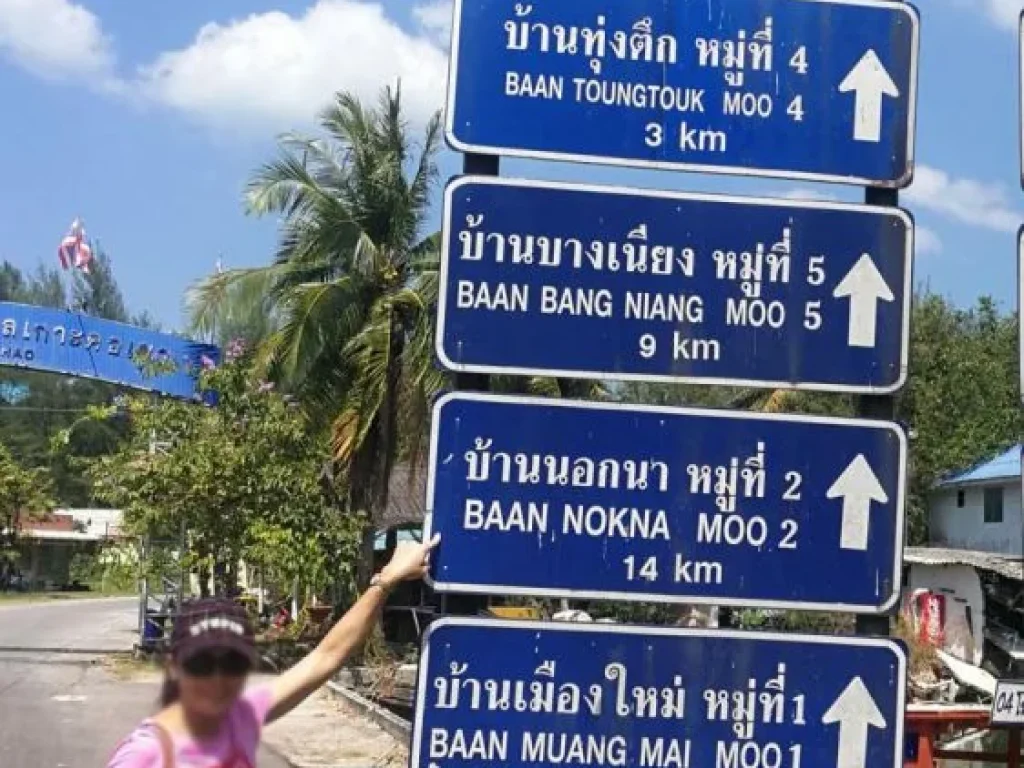 ขายที่ดินเปล่า 1 ไร่ เกาะคอเขา