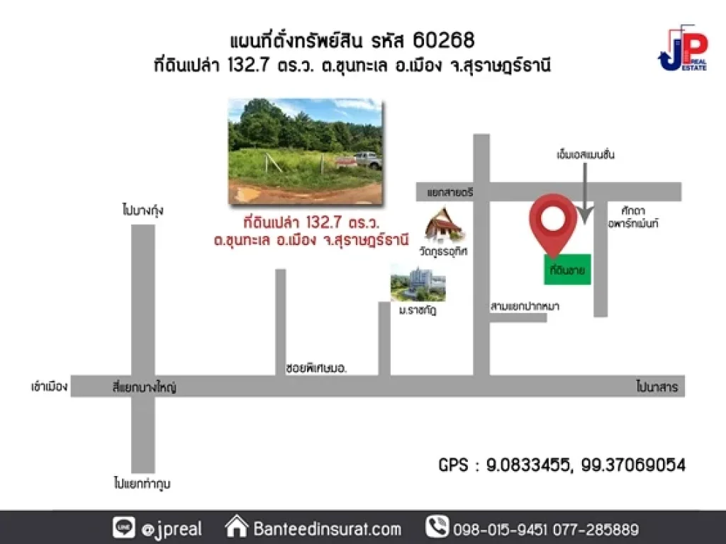 ขาย ที่ดินเปล่า 132วา ตขุนทะเล สุราษฎร์ธานี เหมาะสร้างบ้าน โฉนดลอย ใกล้มราชภัฎสุราษฎร์ 3นาที