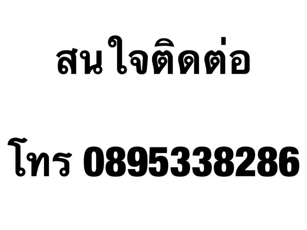 ขายบ้านเดี่ยว 2 ชั้น หมู่บ้านนพบุรินทร์ คลองสามวา กรุงเทพฯ