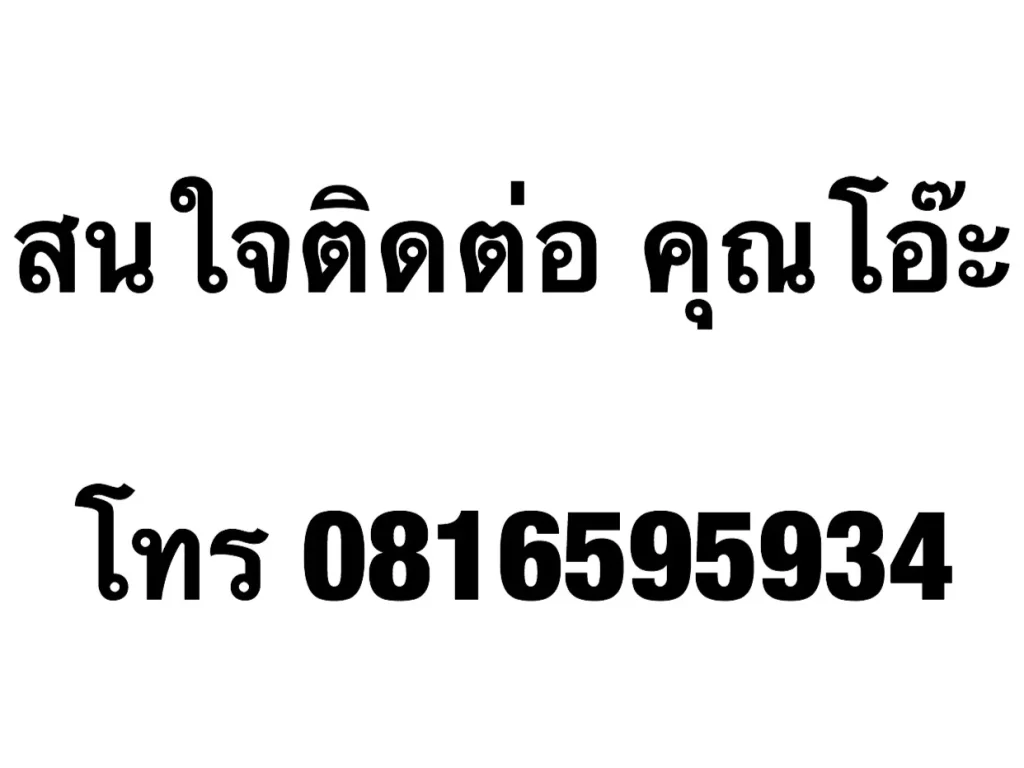 ขายที่ดินเปล่า ในหมู่บ้านเลควู๊ด บางพลีใหญ่ สมุทรปราการ